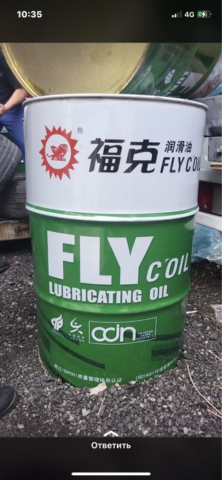 В китайском масло бочка 200 л