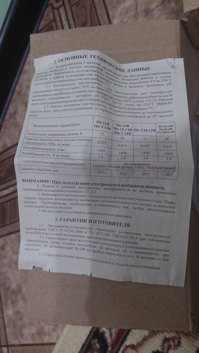 Подогреватель предпусковой дизельный