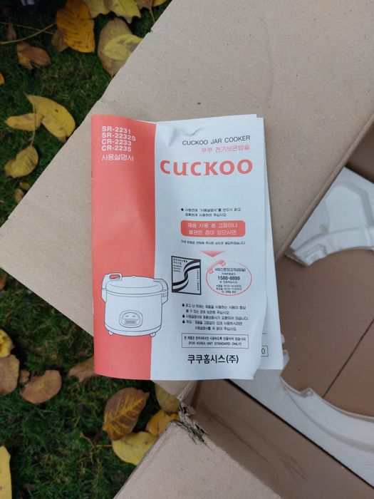 Рисоварка cuckoo большая