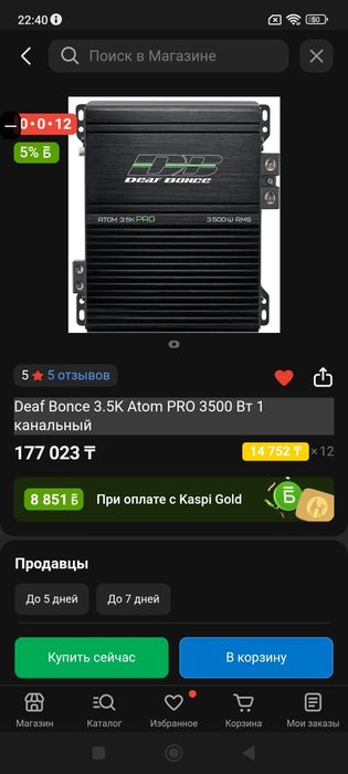 Сабвуфер и усилитель