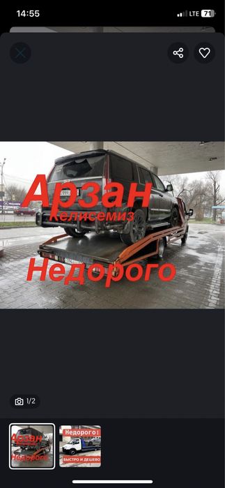 Эвакуатор 24/7