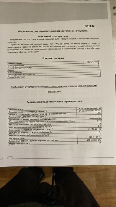 Водяная баня 8,5 литров