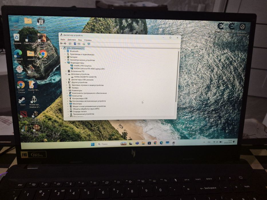 Игровой ноутбук RTX4050