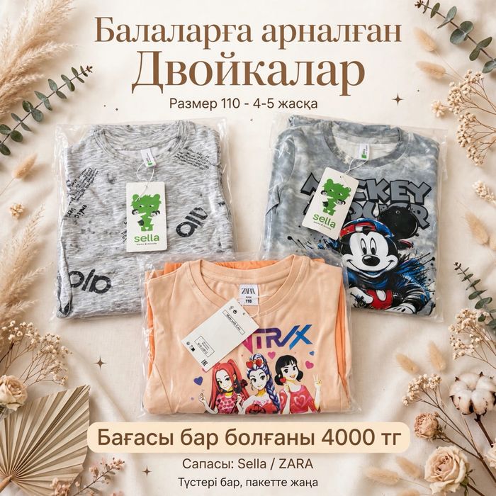 Детская одежда для девочек и мальчиков