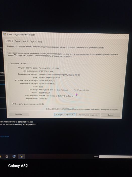 Kompyuter игровой