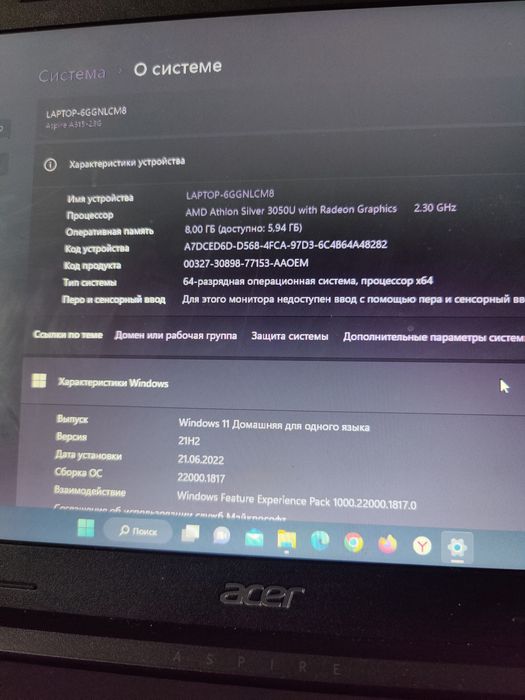 Ноутбук Acer 8gb.  SSd