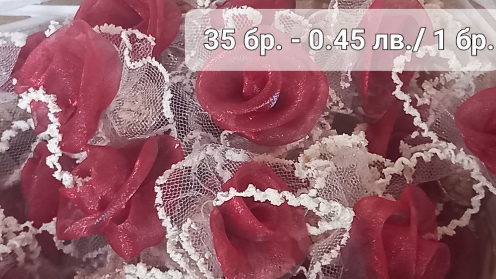 Разпродажба!!! Кутии за пари, бутониери, късметчета с ръчни рози - 0.4