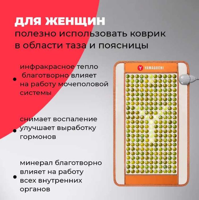 Новый японский лечебный Нефритовый коврик Nephrite Therapy - оригинал