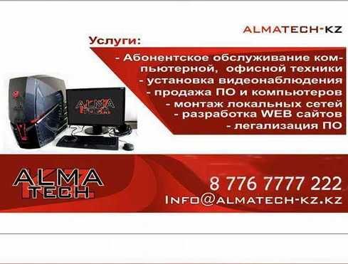 Айтишник Программист Ремонт Компьютеров Ноутбуков Установка windows