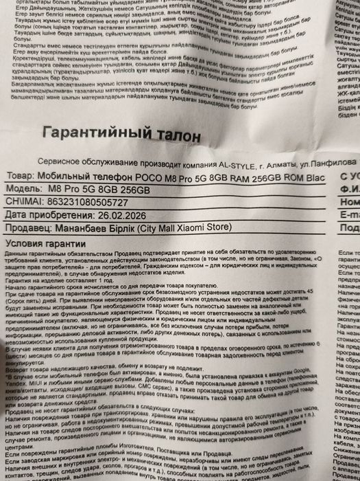 Poco m8pro 256gb нового