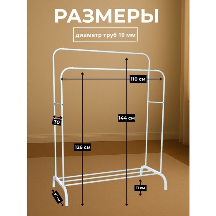 Вешалка продаётся