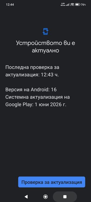 Xiomi Redmi Note 13 pro+ 5G - гаранция