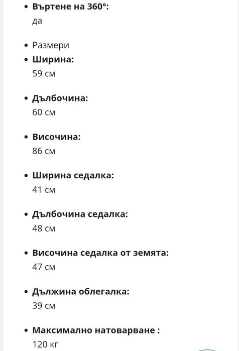 Трапезни столове