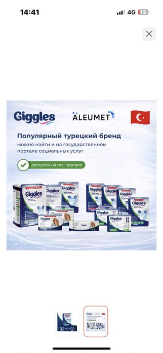 Трусики для взрослых