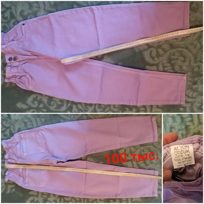 Детские вещи б/у