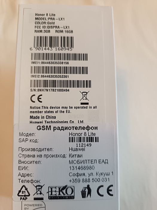 Honor 8 Lite - КАТО НОВ