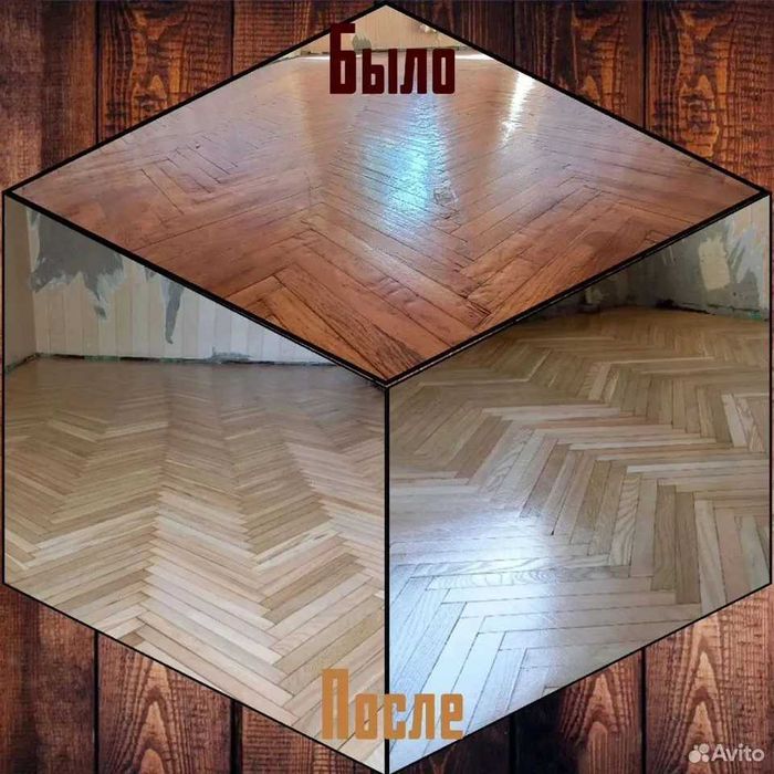 Шлифовка паркета и покрытие лаком