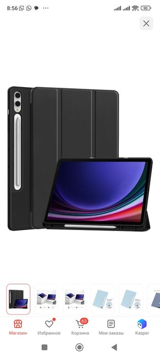 Чехол для Samsung Galaxy Tab S8 Ultra