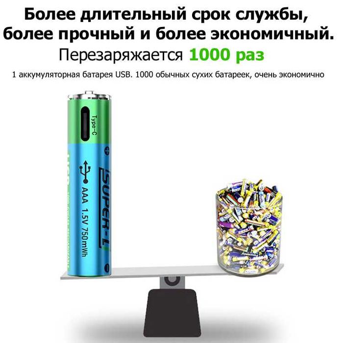 2x AAA литий-ионная аккумуляторная батарея с зарядным кабелем Type-C