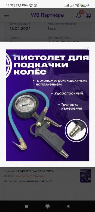 Сосок для бескамерных шин