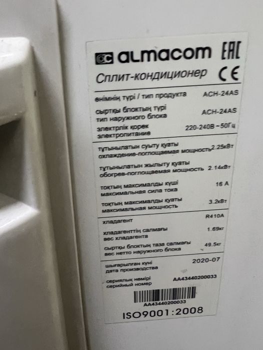 Продам кондиционер Almacom ACH-24AS (24), б/у