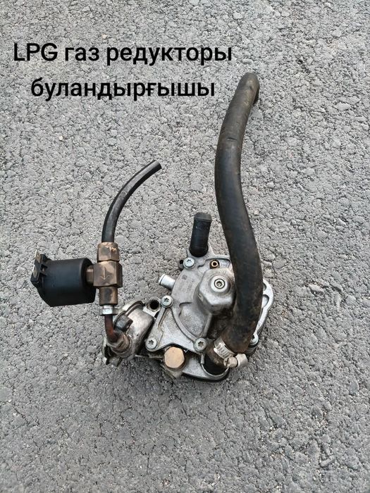 Газ оборудования
