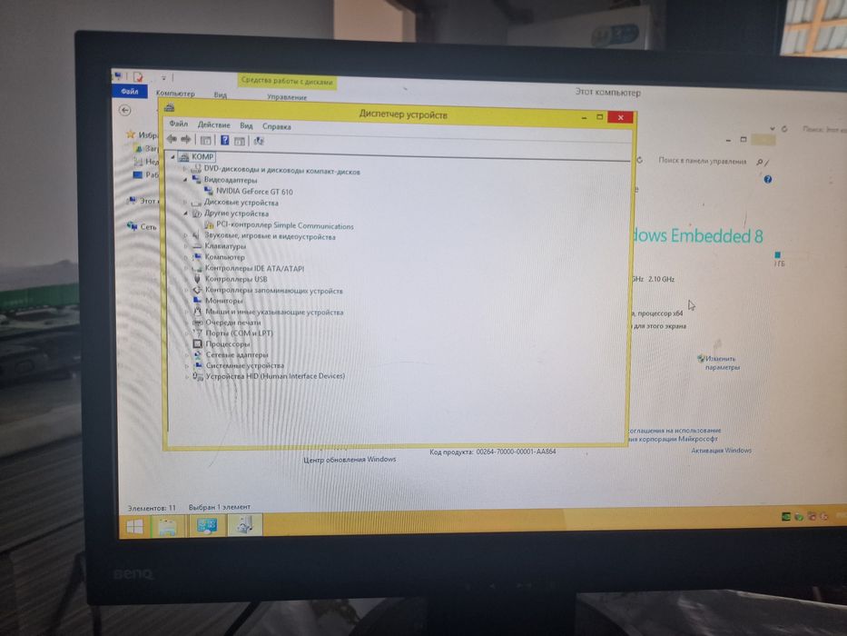 Настольный компьютер