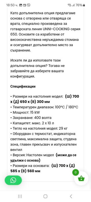 Фритюрник Професионален Трифазен Мощен 2х10 литра със кранчета за източване Германия Цена 450 Евро