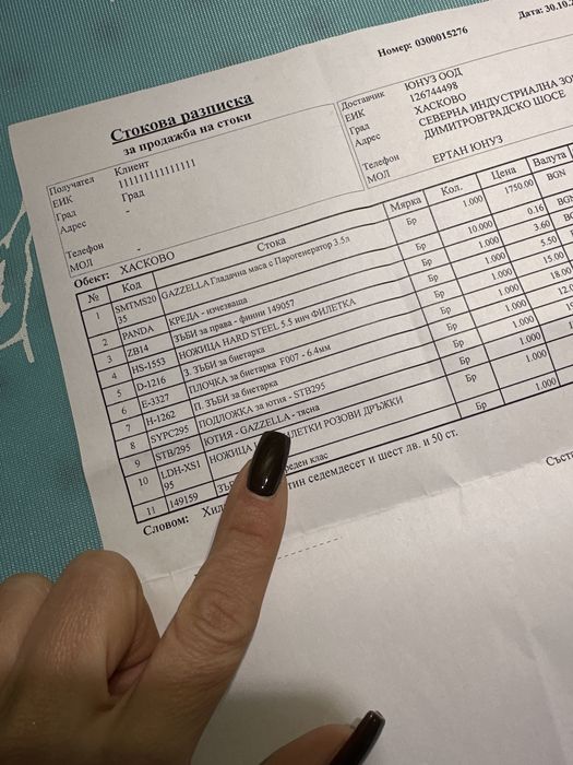 Мощна парна ютия Gazzella в гаранция