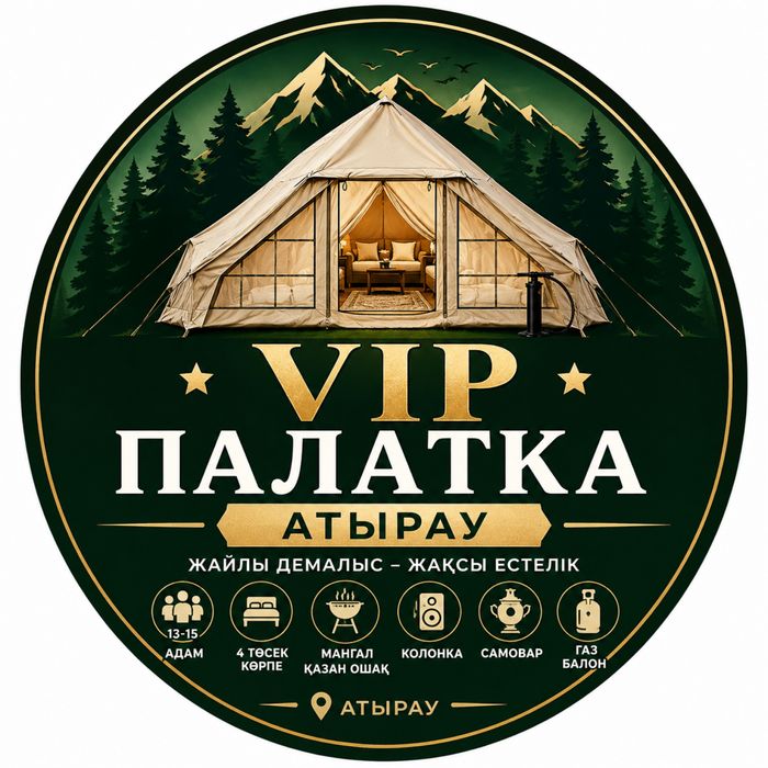 Паладка аренда 15-20 адамдық