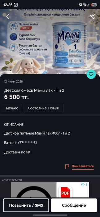 Смесь мами лак 1