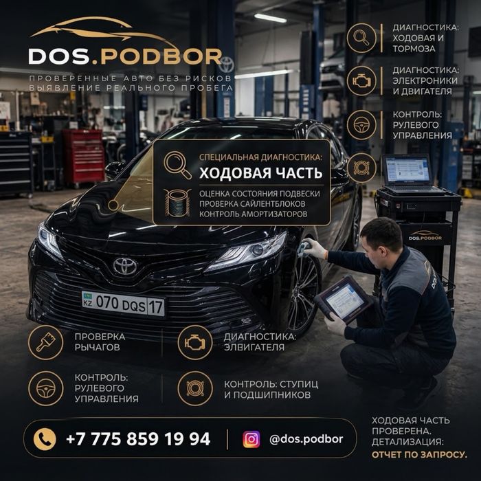 Автоэксперт Автоподбор