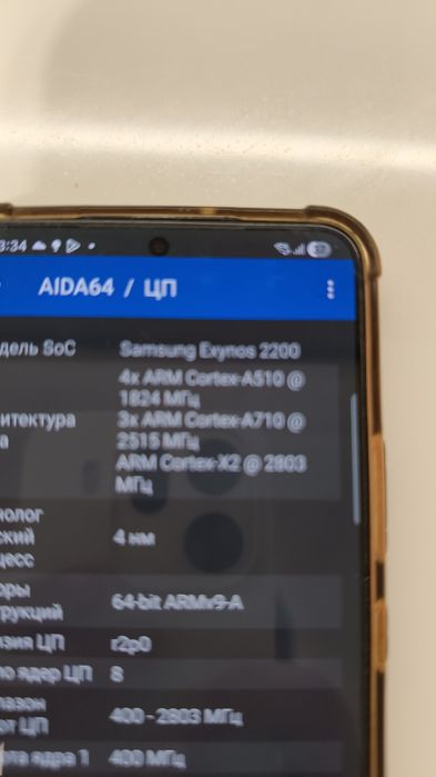 Samsung s22 iPhone X