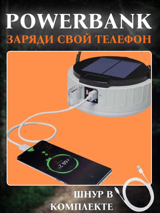 Светильник круглый, на солнечной батарее