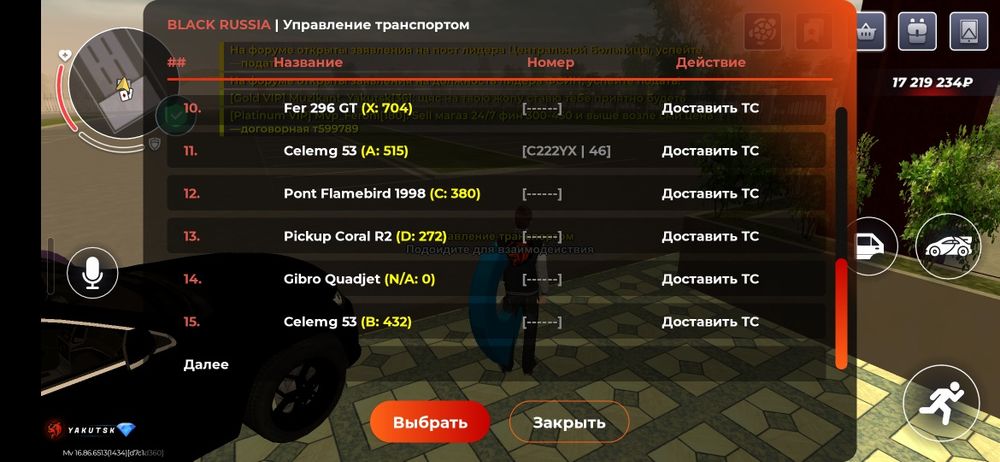Блек раша ак 33лвл