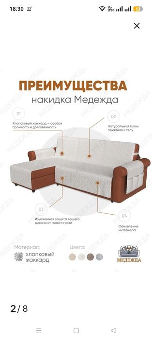 Дивандейк на левый угол