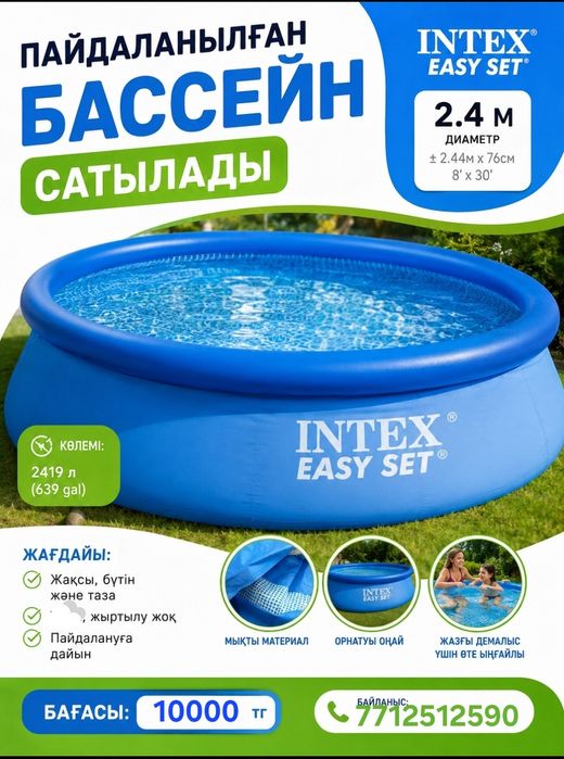 INTEX бассейн надувной