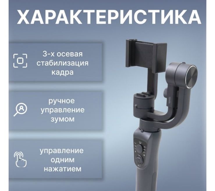Стабилизатор стедикам Gimbal s5B
