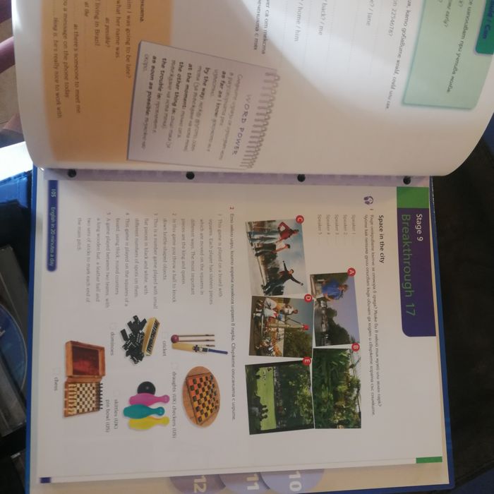 Самоучител- английски език за 20 минути