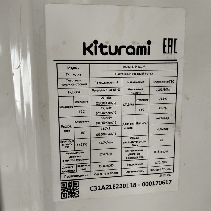 Kiturami, Китурами печь