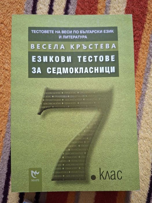 Учебници и помагала