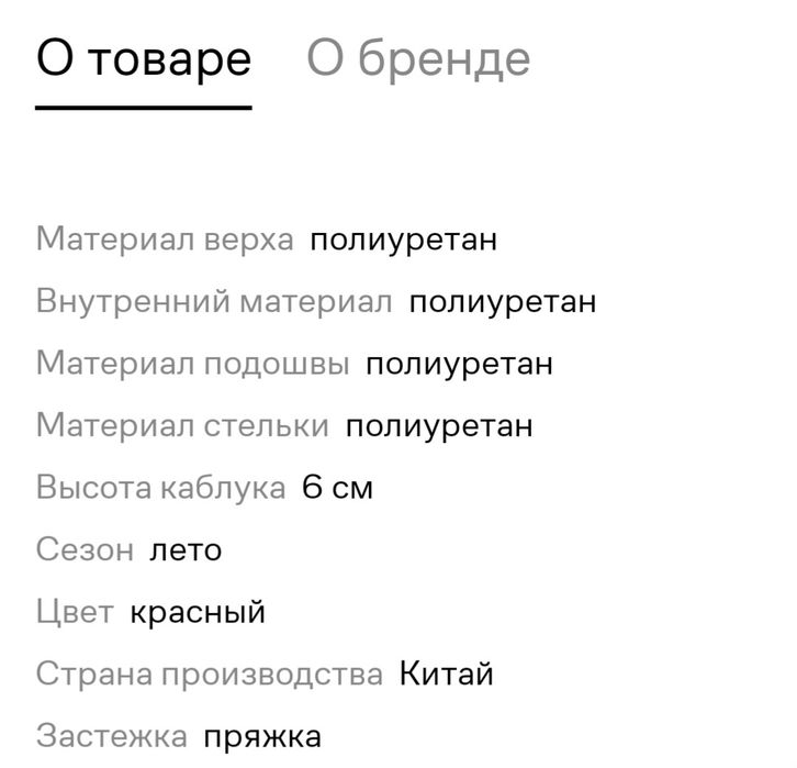 Босоножки бренда BERSHKA