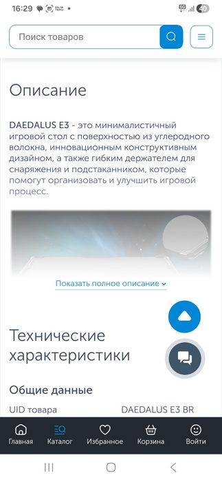 Игровой компьютерный стол