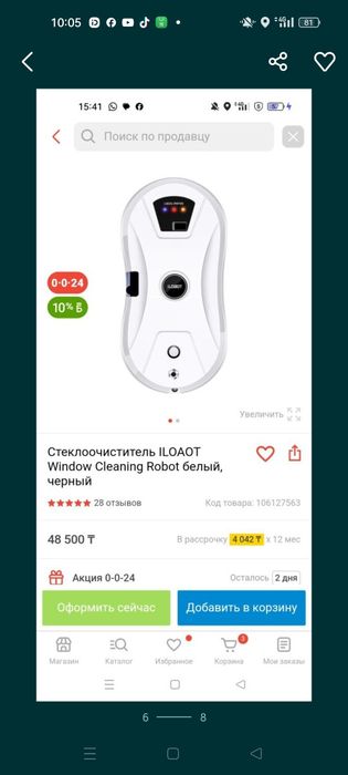Робат окон новый срочна продам