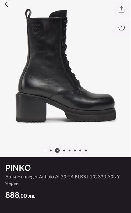 Дамски боти PINKO Honneger Anfibio, нови