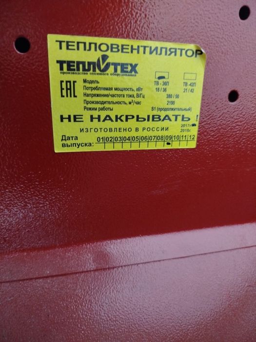 Тепловая пушка тепловентелятор