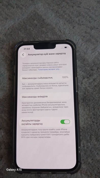 iPhone 13 сатылады