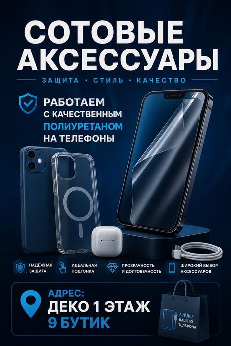 Продажа б/у телефонов