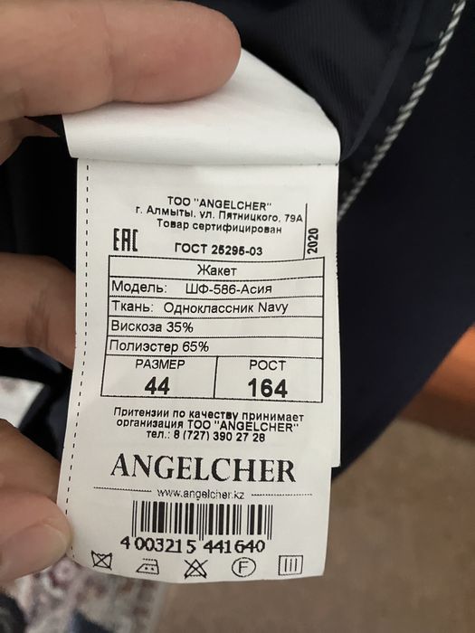 Пиджак школьный, девочкам