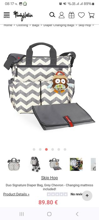 Skip hop чанта за бебешка количка